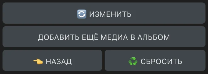 Файлы в альбом добавляются по одному.После установки сообщения с первым файлом.